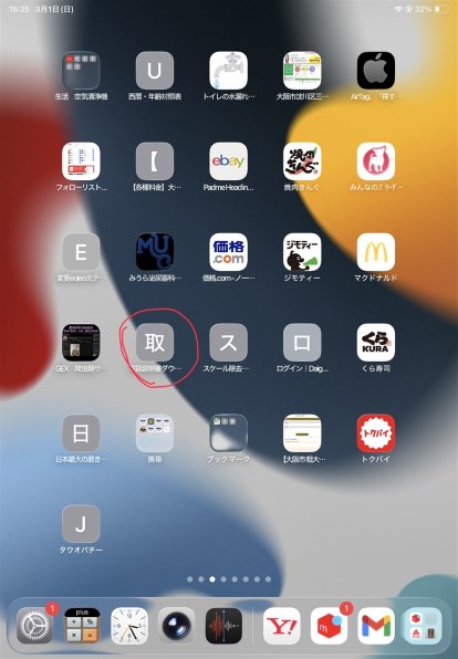 Apple iPad Air 13インチ Wi-Fi 256GB 2025年春モデル MCNP4J/A