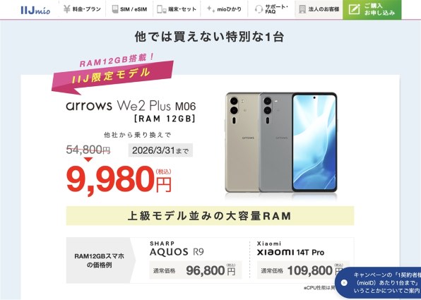 FCNT arrows We2 Plus M06 SIMフリー [スレートグレイ] 価格比較