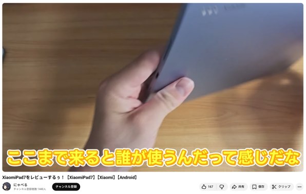 Xiaomi Xiaomi Pad 7 8GB+256GB 価格比較 - 価格.com