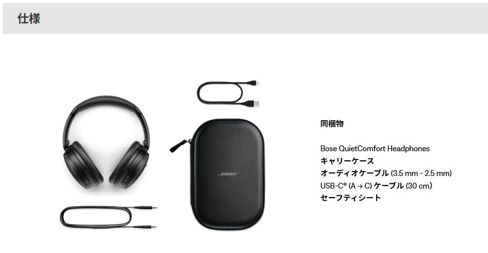 BOSE ヘッドフォン 有線 2023年版】Boseのヘッドホンのおすすめ4選！ノイズキャンセリング機能
