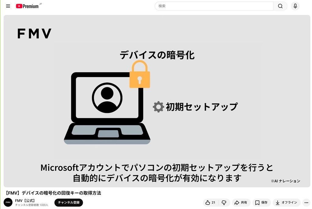 この機種の再セットアップについて』 富士通 FMV LIFEBOOK AH53/B3