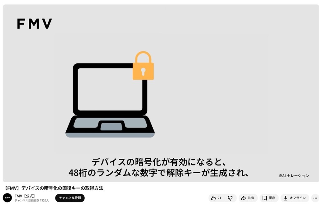 Core i7 ！Windows１１！ライフブック・AH 53/E 3！初期化 パソコン 初期化の手順（Windows 11） | パソコン工房 NEXMAG