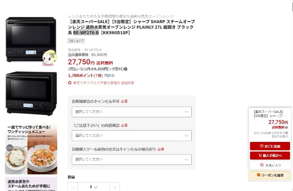 スチームオーブンレンジ シャープ すべてのクチコミ - 価格.com