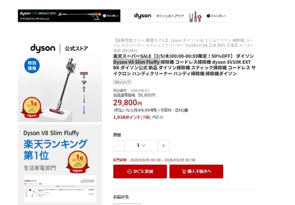 ダイソン Dyson V8 Slim Fluffy SV10KSLM 価格比較 - 価格.com