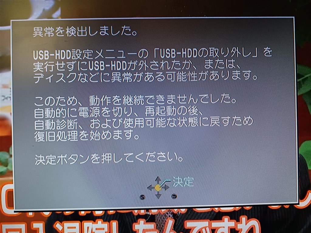 ディーガ DMR-BWT520内蔵HDD換装について』 パナソニック ブルーレイ