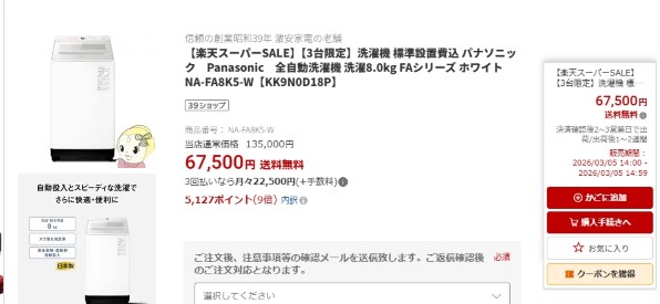 ご予約品になります。 縦型洗濯機 パナソニック すべてのクチコミ - 価格.com