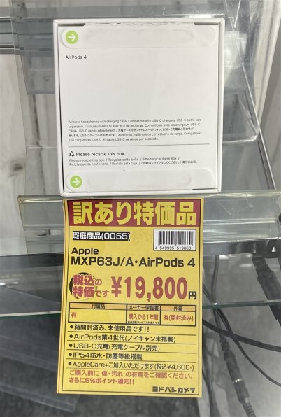 Apple AirPods 4 MXP63J/A 価格比較 - 価格.com