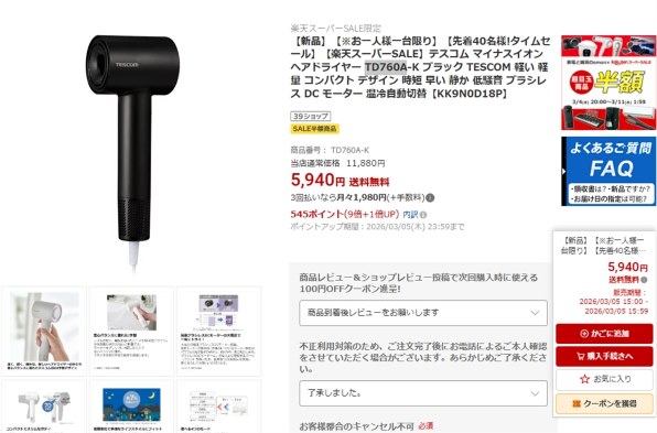 テスコム TD760A-K マイナスイオン ヘアドライヤー ブラック マイナスイオンヘアドライヤー｜TD760A-C、TD760A-K、TD760A-W｜美容