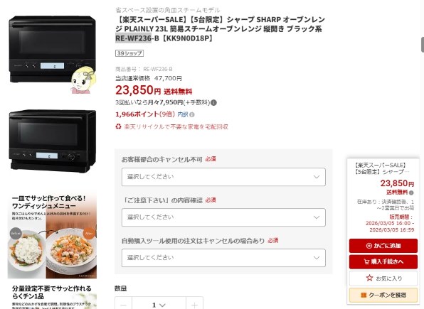 シャープ PLAINLY RE-WF236 価格比較 - 価格.com