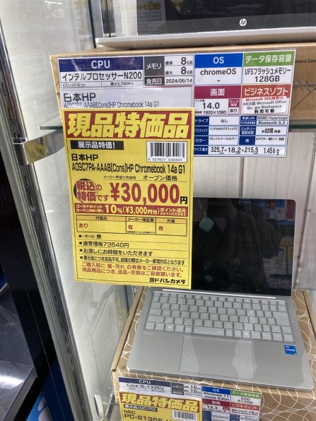 ノートパソコン HPなんでも掲示板のクチコミ - 価格.com