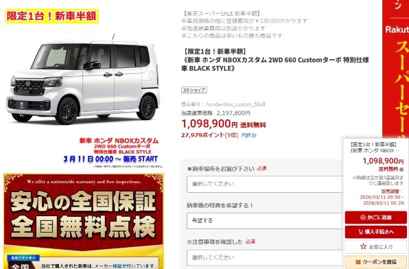 ホンダ N-BOX カスタムのクチコミ - 価格.com