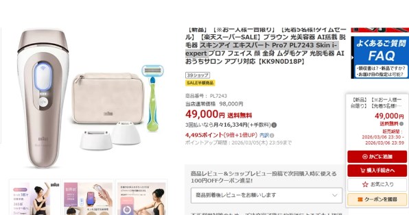 ブラウン スキンアイエキスパート PL7243 価格比較 - 価格.com