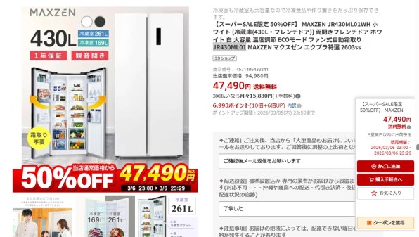 MAXZEN 冷蔵庫 JR430ML01GM 430L JR430ML01｜maxzen（マクスゼン）