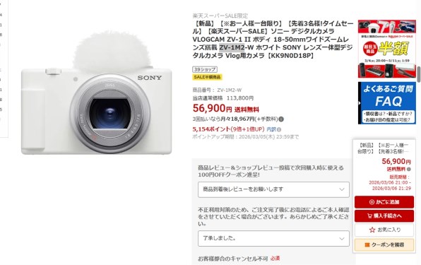 SONY VLOGCAM ZV-1M2G シューティンググリップキット 価格比較 - 価格.com