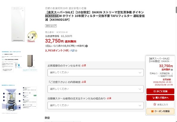 空気清浄機　ダイキン　8800円　早い者勝ち 空気清浄機 ダイキン すべてのクチコミ - 価格.com