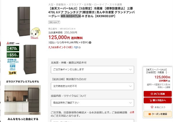 三菱電機 MR-WXD47LM 価格比較 - 価格.com