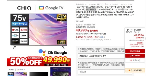 液晶テレビ・有機ELテレビ MAXZEN すべてのクチコミ - 価格.com