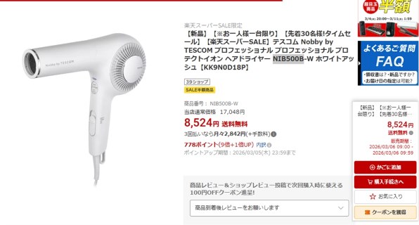 テスコム Nobby by TESCOM NIB500B-K [ブラック] 価格比較 - 価格.com