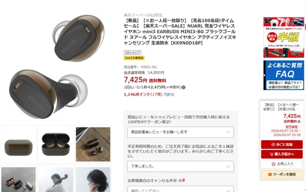 エム・ティ・アイ NUARL mini3 価格比較 - 価格.com