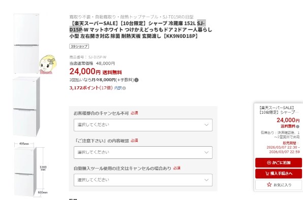 シャープ SJ-D15P-H [マットダークグレー] 価格比較 - 価格.com