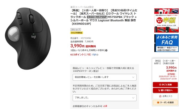 ロジクール ERGO M575SP 価格比較 - 価格.com