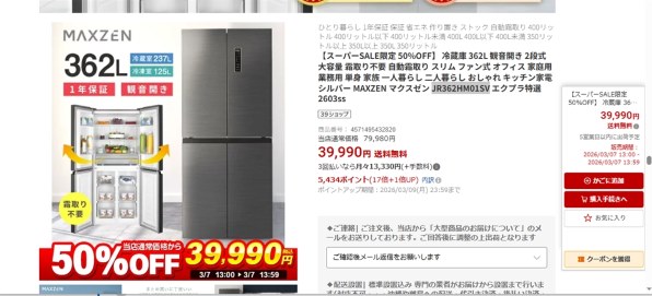 MAXZEN JR362HM01SV [シルバー] 価格比較 - 価格.com