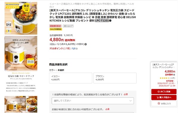 アルファックス・コイズミ LIVCETRA LPC-T1201/R [レッド] 価格比較