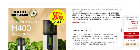 ヒューロム H400-BAC05TG [チタングレー] 価格比較 - 価格.com