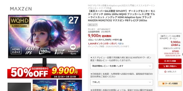 MAXZEN MGM27IC02 [27インチ] 価格比較 - 価格.com