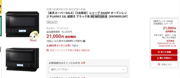 電子レンジ・オーブンレンジ シャープ すべてのクチコミ - 価格.com