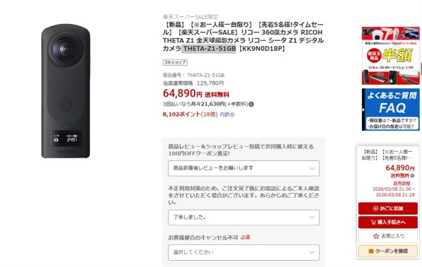 リコー RICOH THETA Z1 51GB 価格比較 - 価格.com