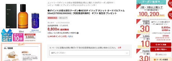 イソップ タシット EDP 50ml 価格比較 - 価格.com