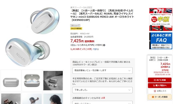 エム・ティ・アイ NUARL mini3 価格比較 - 価格.com