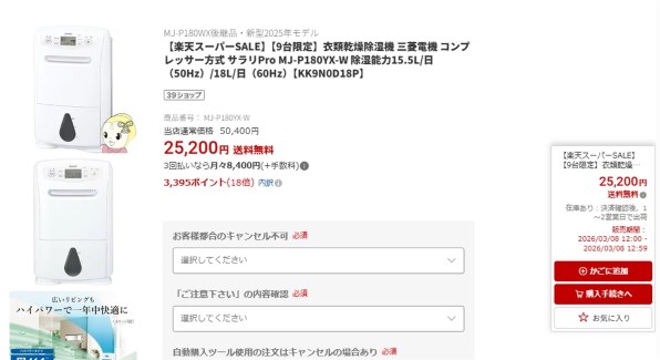 除湿機 すべてのクチコミ - 価格.com