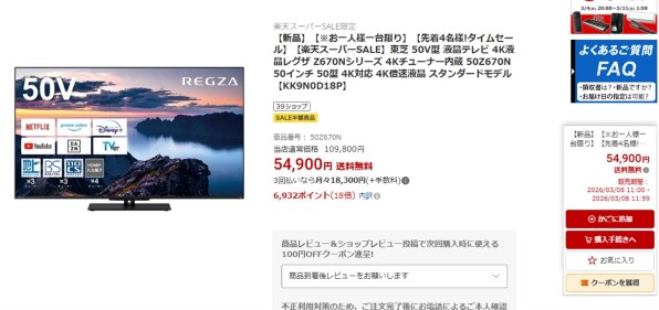 TVS REGZA REGZA 55Z670N [55インチ] 価格比較 - 価格.com