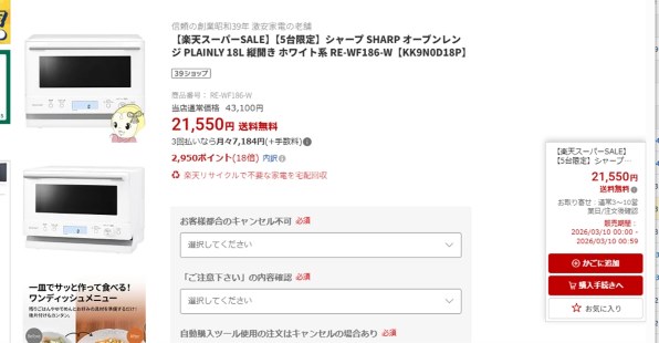 電子レンジ・オーブンレンジ シャープ すべてのクチコミ - 価格.com