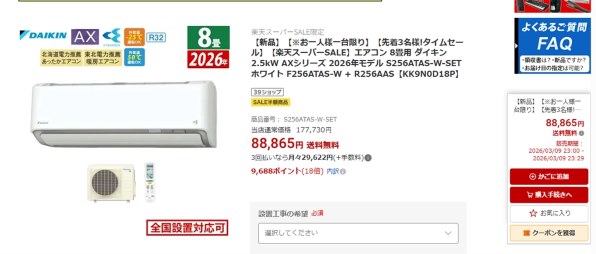 ダイキン S226ATAS-W [ホワイト] 価格比較 - 価格.com