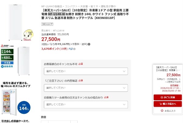 三菱電機 MF-U12K-W [ホワイト] 価格比較 - 価格.com