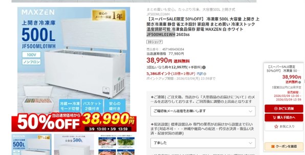 MAXZEN JF500ML01WH [ホワイト] 価格比較 - 価格.com
