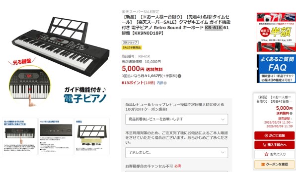 クマザキエイム ガイド機能付き電子ピアノ KB-61K 61鍵 クマザキエイム KB-61K ガイド機能付き電子ピアノ ブラック|エディオン