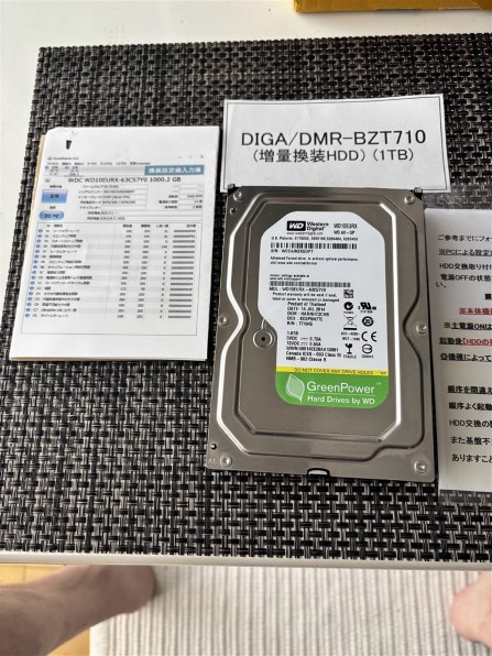 ドライブユニットの交換してみました。』 パナソニック DIGA DMR