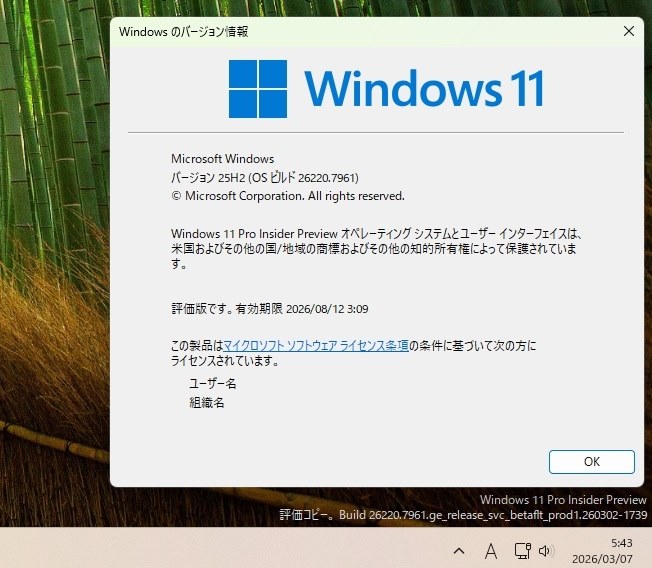 Win11(β) 26220.7961 Update』 クチコミ掲示板 - 価格.com
