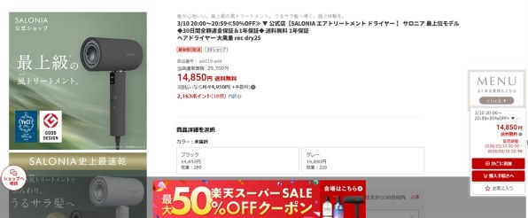 I-ne SALONIA エアトリートメントドライヤー SAL24211GR [ストーン