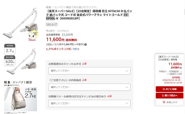 日立 かるパック CV-KP90L(N) [ライトゴールド] 価格比較 - 価格.com