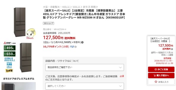 冷蔵庫・冷凍庫 三菱電機 すべてのクチコミ - 価格.com