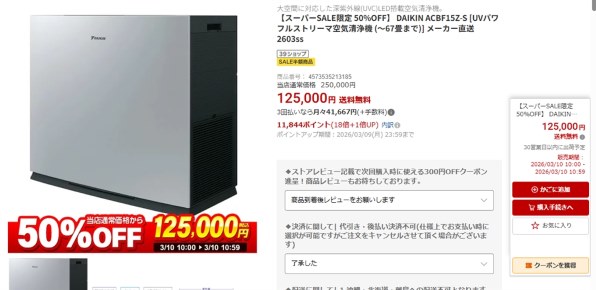 空気清浄機　ダイキン　8800円　早い者勝ち 20140911151520_345_.jpg