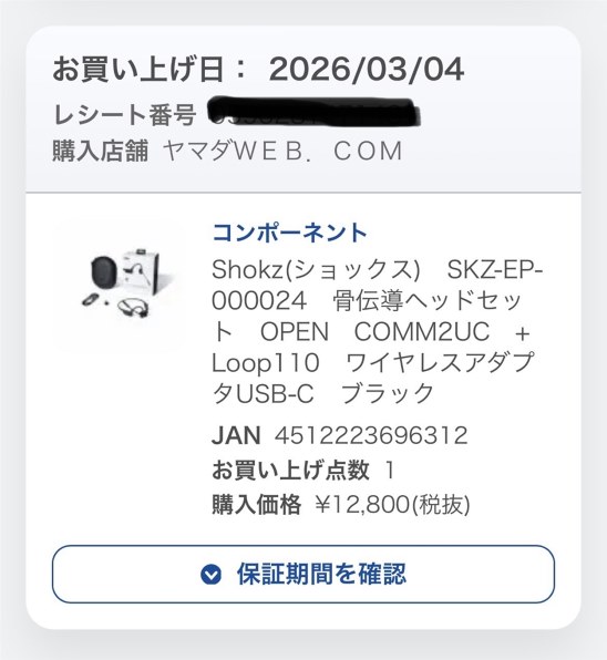 Shokz OpenComm2 UC USB-C SKZ-EP-000024 [ブラック] 価格比較 - 価格.com