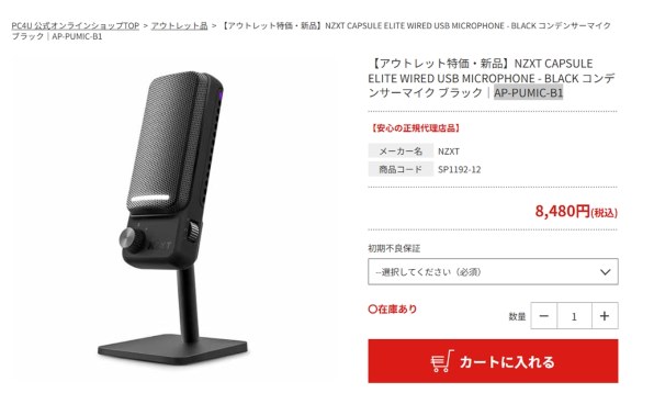 NZXT Capsule Elite AP-PUMIC-W1 [ホワイト] 価格比較 - 価格.com