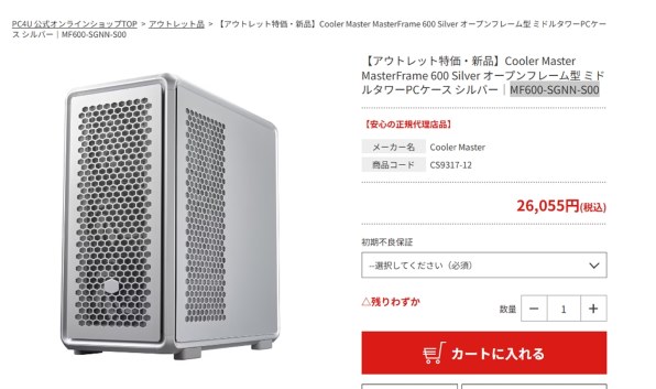 COOLER MASTER MasterFrame 600 Silver MF600-SGNN-S00 [シルバー