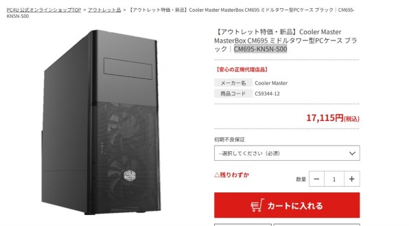 COOLER MASTER MasterBox CM695 CM695-KN5N-S00 [ブラック] 価格比較